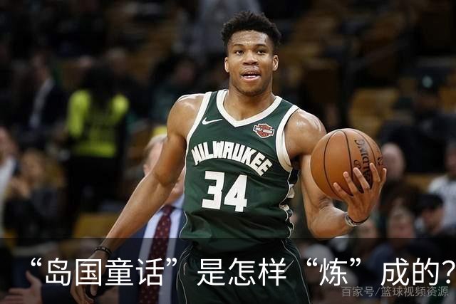“岛国童话”是怎样“炼”成的？——专访佛得角队教练和球员