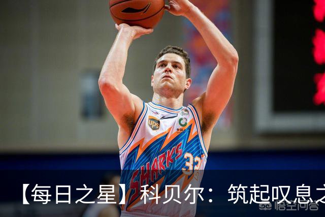 【每日之星】科贝尔：筑起叹息之墙 率瑞士跨越72年历史鸿沟