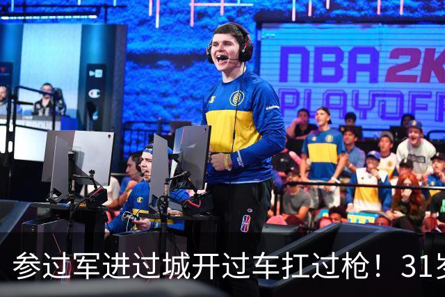 参过军进过城开过车扛过枪！31岁斯特林无球可踢 巅峰期身价1.6亿欧