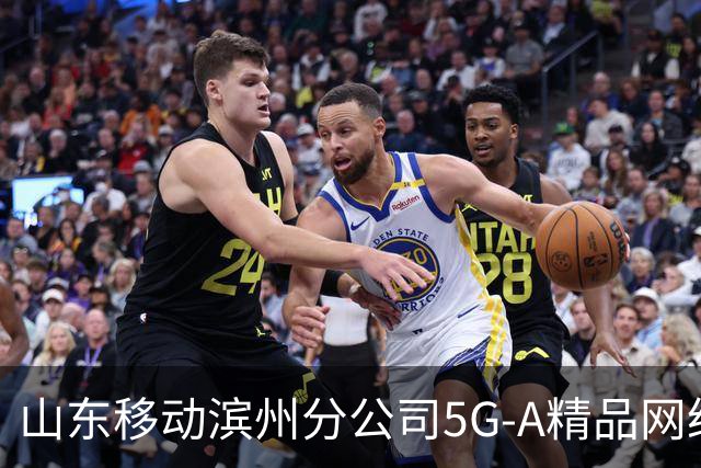 山东移动滨州分公司5G-A精品网络护航齐鲁足球超级联赛第十二轮