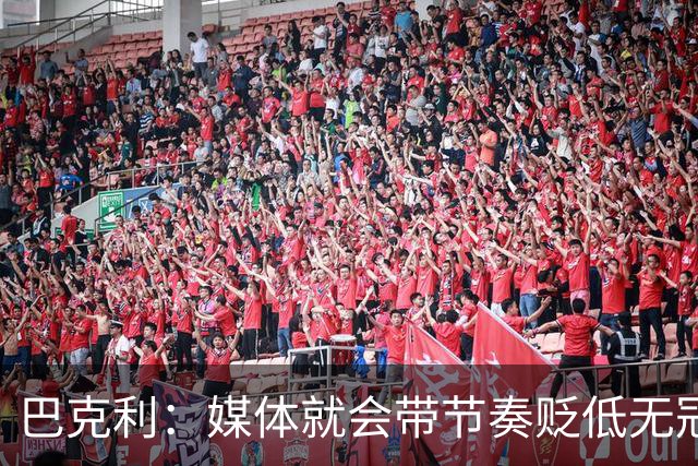 巴克利：媒体就会带节奏贬低无冠球星 我唯一遗憾是没为太阳夺冠