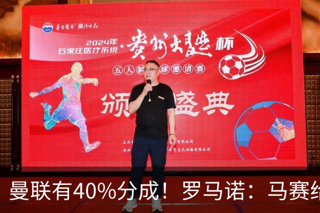 曼联有40%分成！罗马诺：马赛给青木标6000万 费内巴切罗马将争夺