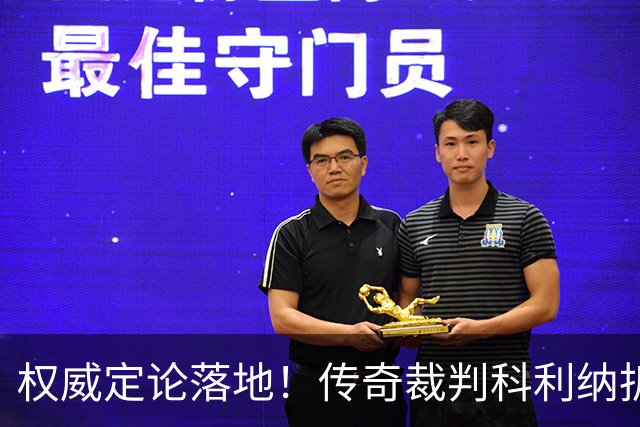 权威定论落地！传奇裁判科利纳拆解萨拉赫禁区争议：无防守犯规，球员假摔该领黄牌