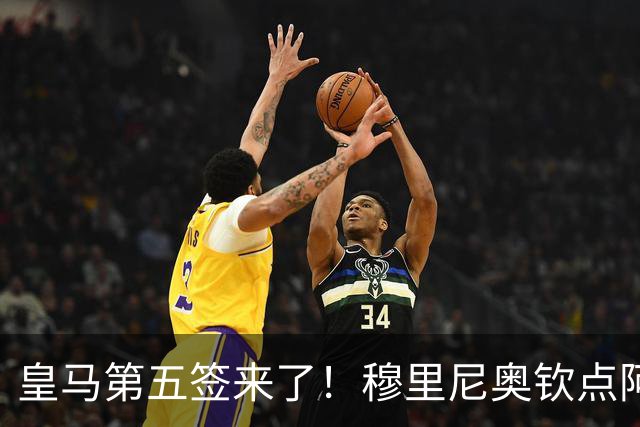 皇马第五签来了！穆里尼奥钦点阿森纳中卫 情况略复杂