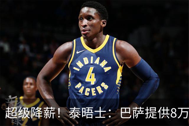 超级降薪！泰晤士：巴萨提供8万镑周薪合同远低曼城，B席仍想加盟
