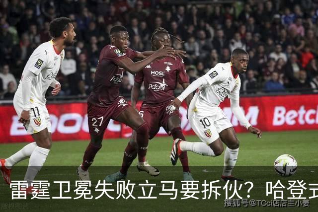 雷霆卫冕失败立马要拆伙？哈登式分手剧本或重现