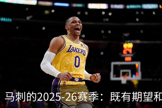 马刺的2025-26赛季：既有期望&成功也有心碎
